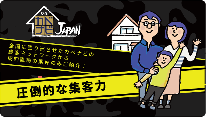 自社集客率も大幅アップ