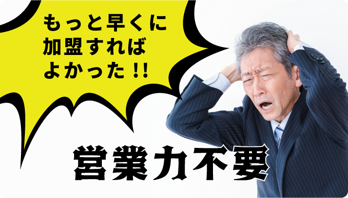 自社集客率も大幅アップ