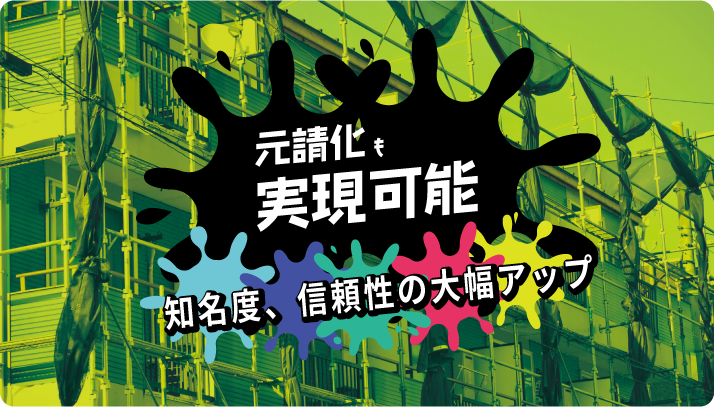 自社集客率も大幅アップ